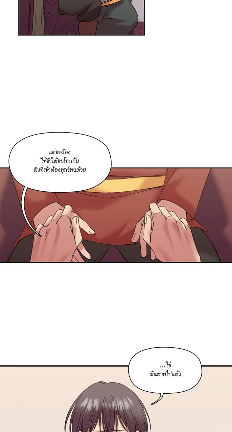 I was Reborn as the Villainess’ Father and I Need XXX to Survive! ตอนที่ 93 42