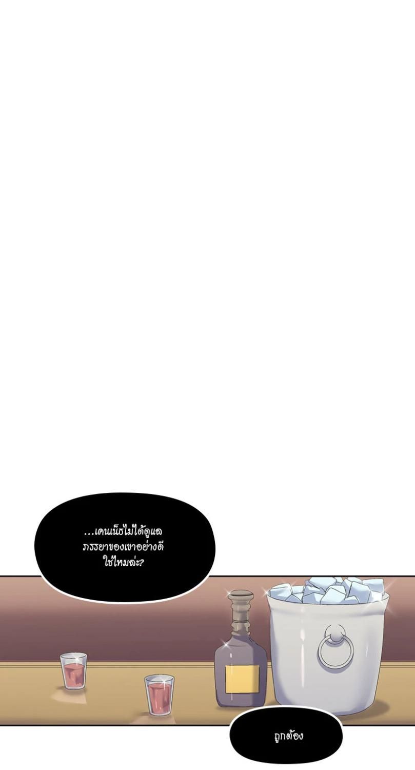 I was Reborn as the Villainess’ Father and I Need XXX to Survive! ตอนที่ 94 2