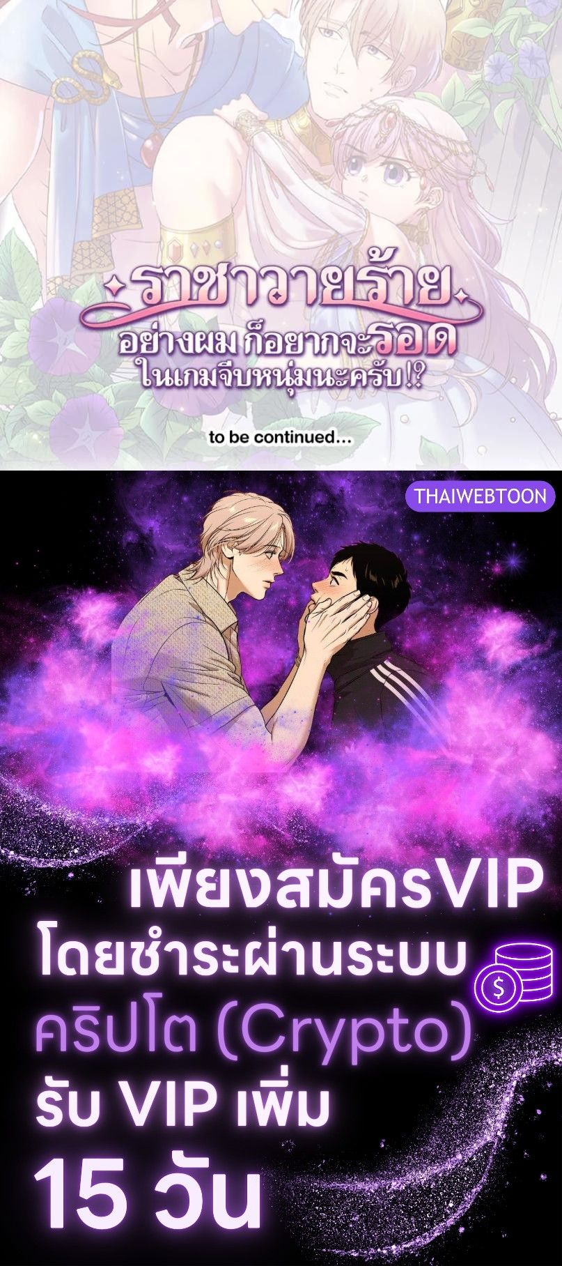 I was Reborn as the Villainess’ Father and I Need XXX to Survive! ตอนที่ 93 44