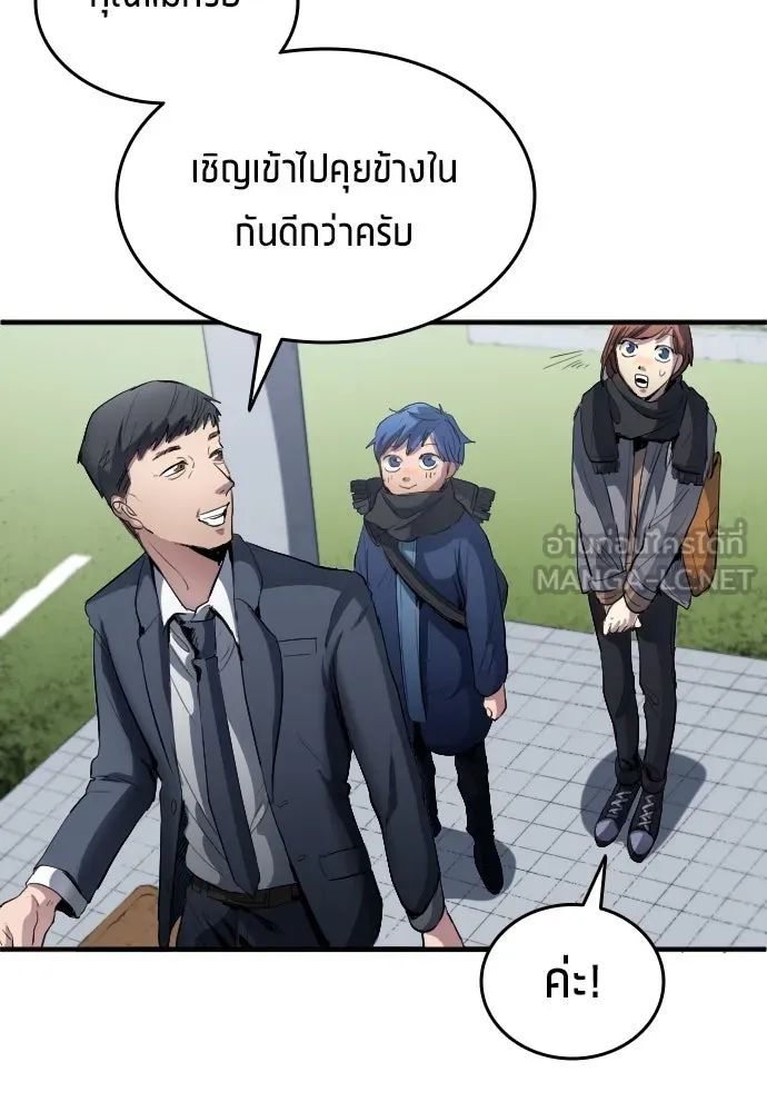 All Football Talents Are Mine ตอนที่ 21 12