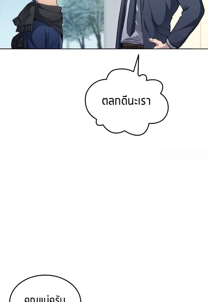 All Football Talents Are Mine ตอนที่ 21 11