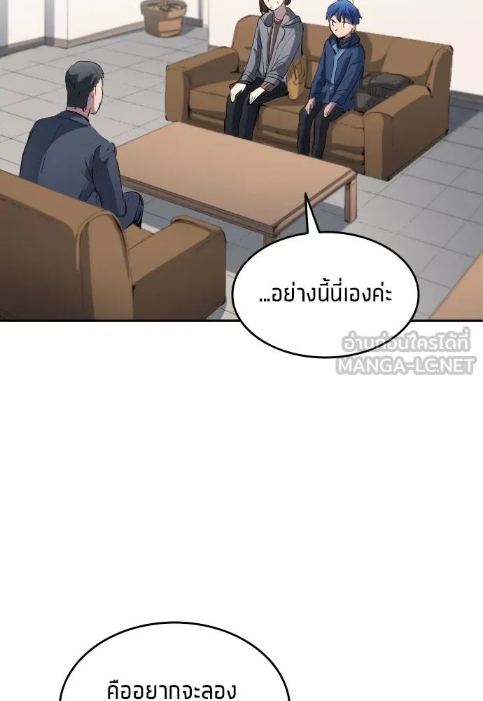 All Football Talents Are Mine ตอนที่ 21 15