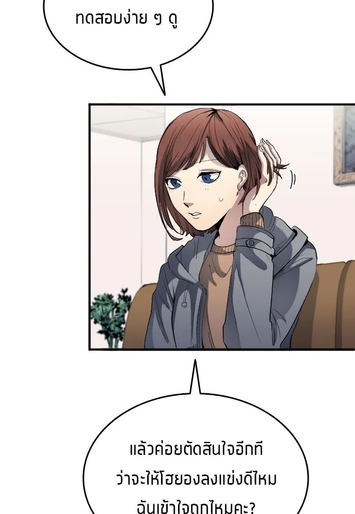 All Football Talents Are Mine ตอนที่ 21 16