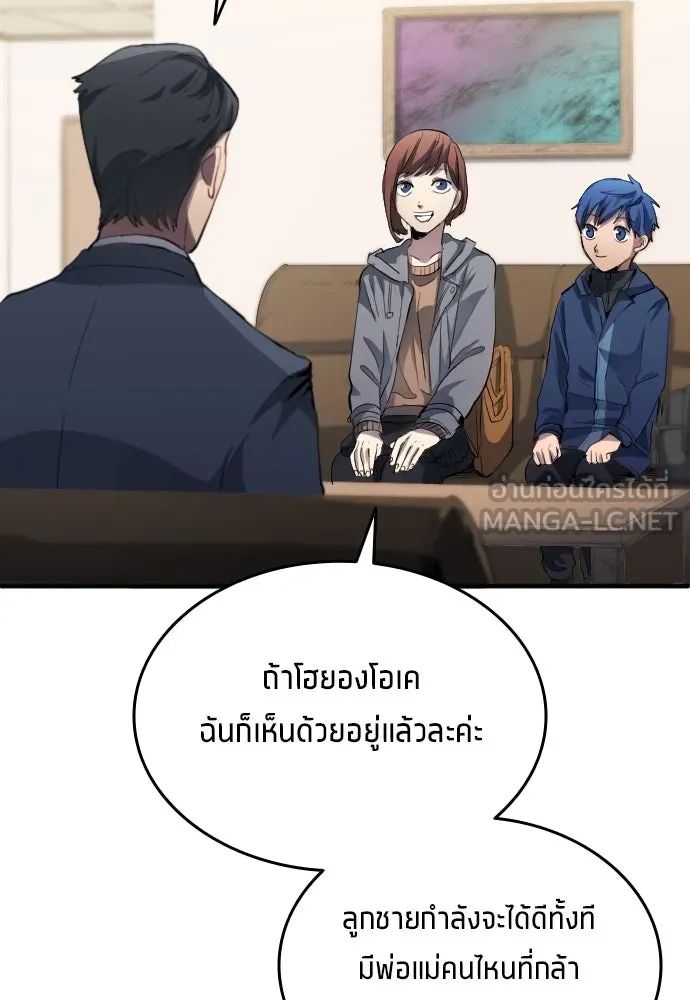 All Football Talents Are Mine ตอนที่ 21 21