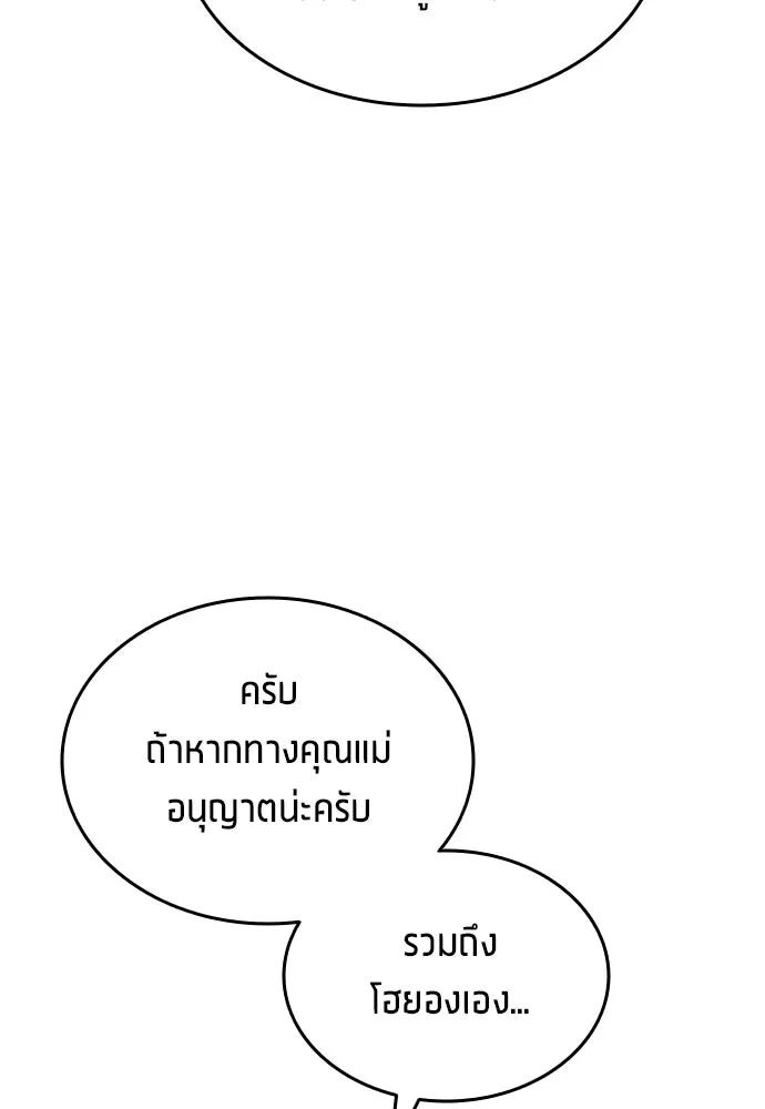 All Football Talents Are Mine ตอนที่ 21 17