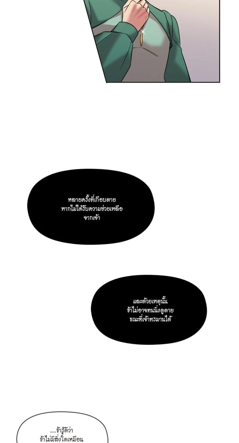 I was Reborn as the Villainess’ Father and I Need XXX to Survive! ตอนที่ 94 15