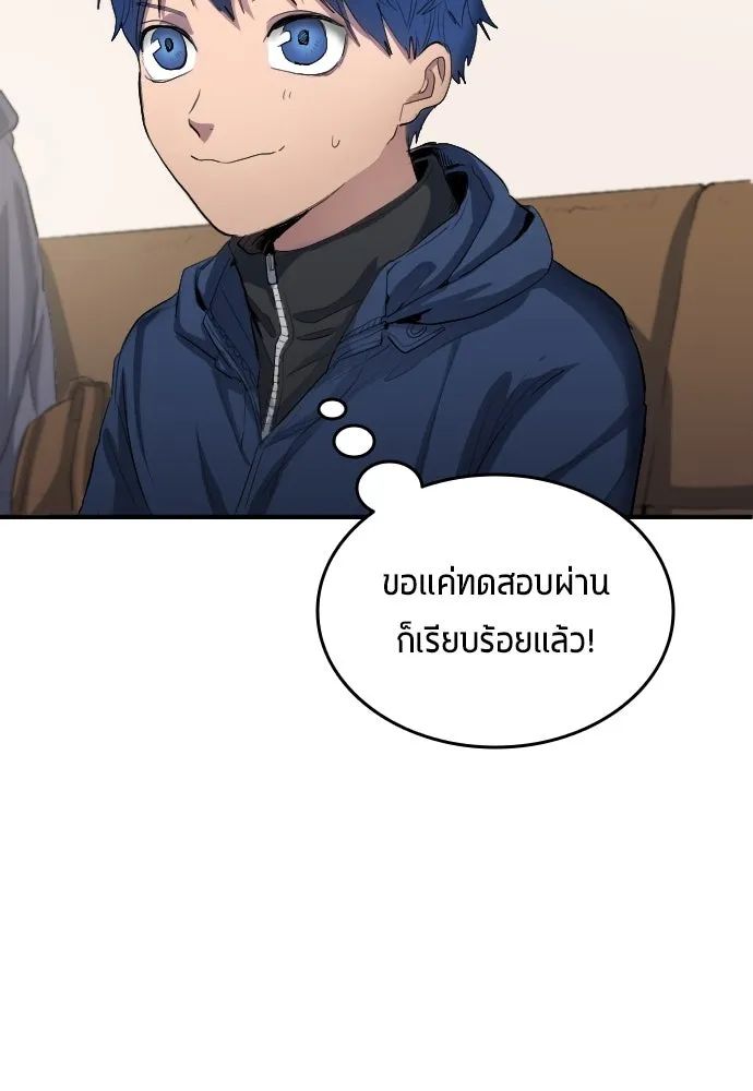 All Football Talents Are Mine ตอนที่ 21 23