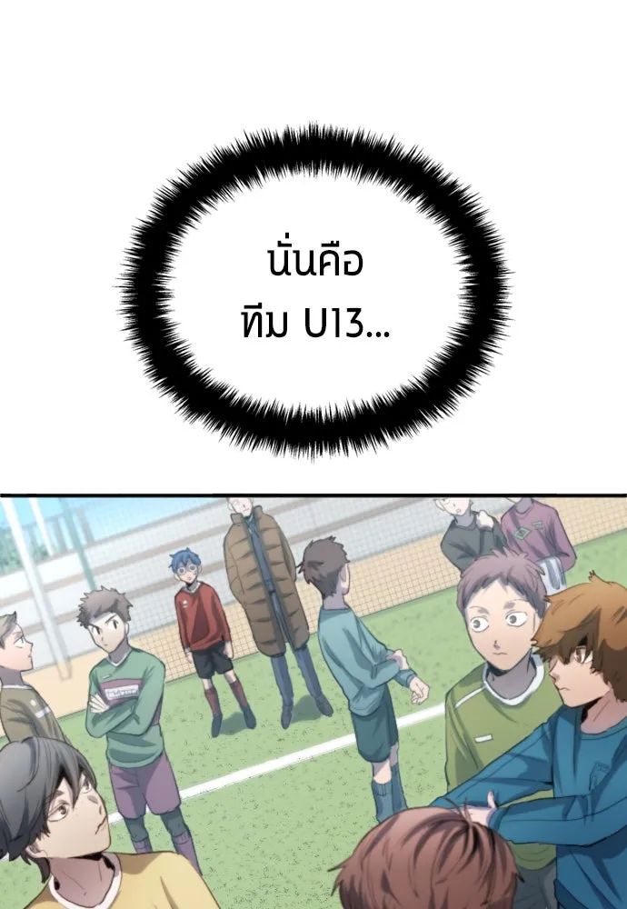 All Football Talents Are Mine ตอนที่ 21 28