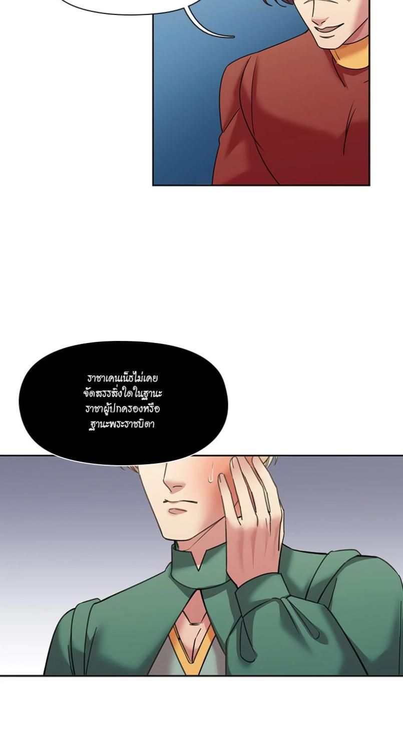 I was Reborn as the Villainess’ Father and I Need XXX to Survive! ตอนที่ 94 22