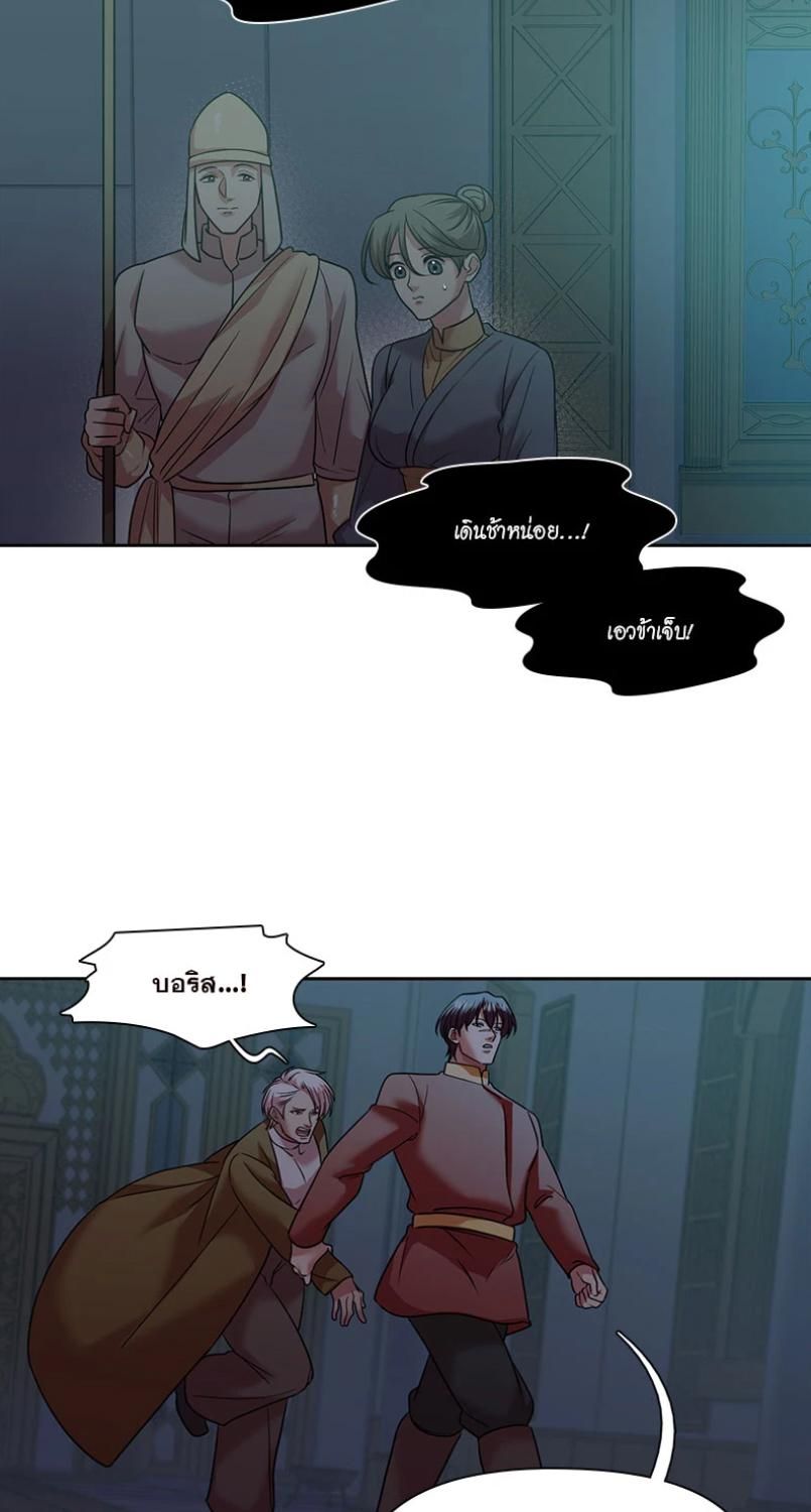 I was Reborn as the Villainess’ Father and I Need XXX to Survive! ตอนที่ 94 25