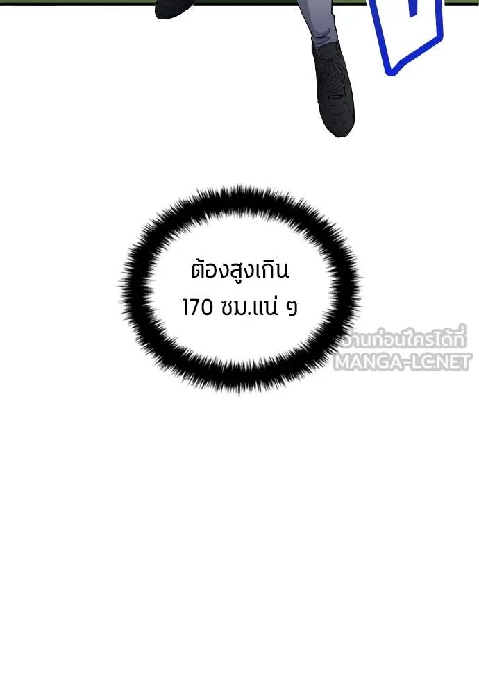 All Football Talents Are Mine ตอนที่ 21 33