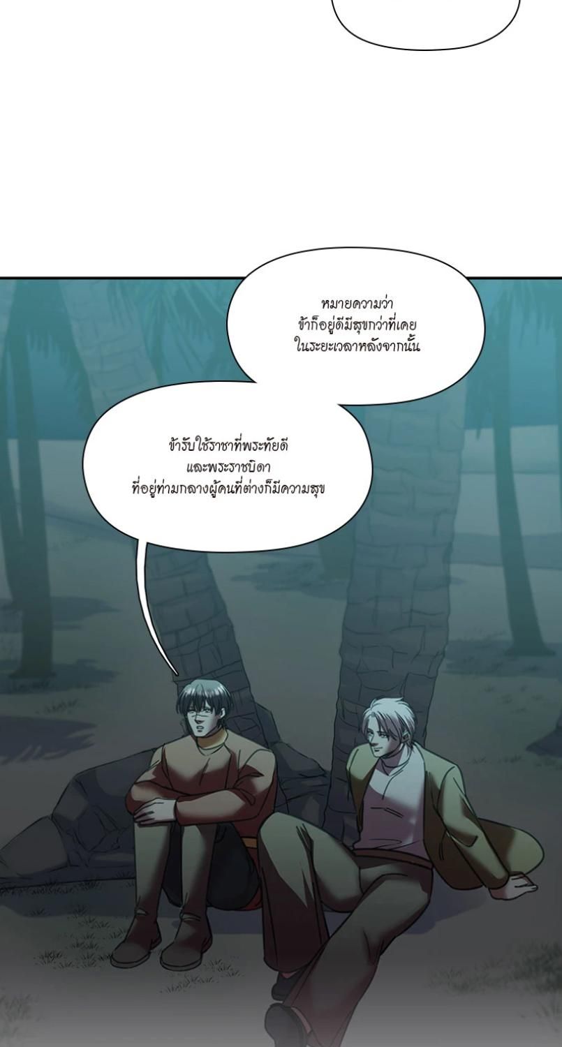 I was Reborn as the Villainess’ Father and I Need XXX to Survive! ตอนที่ 94 32