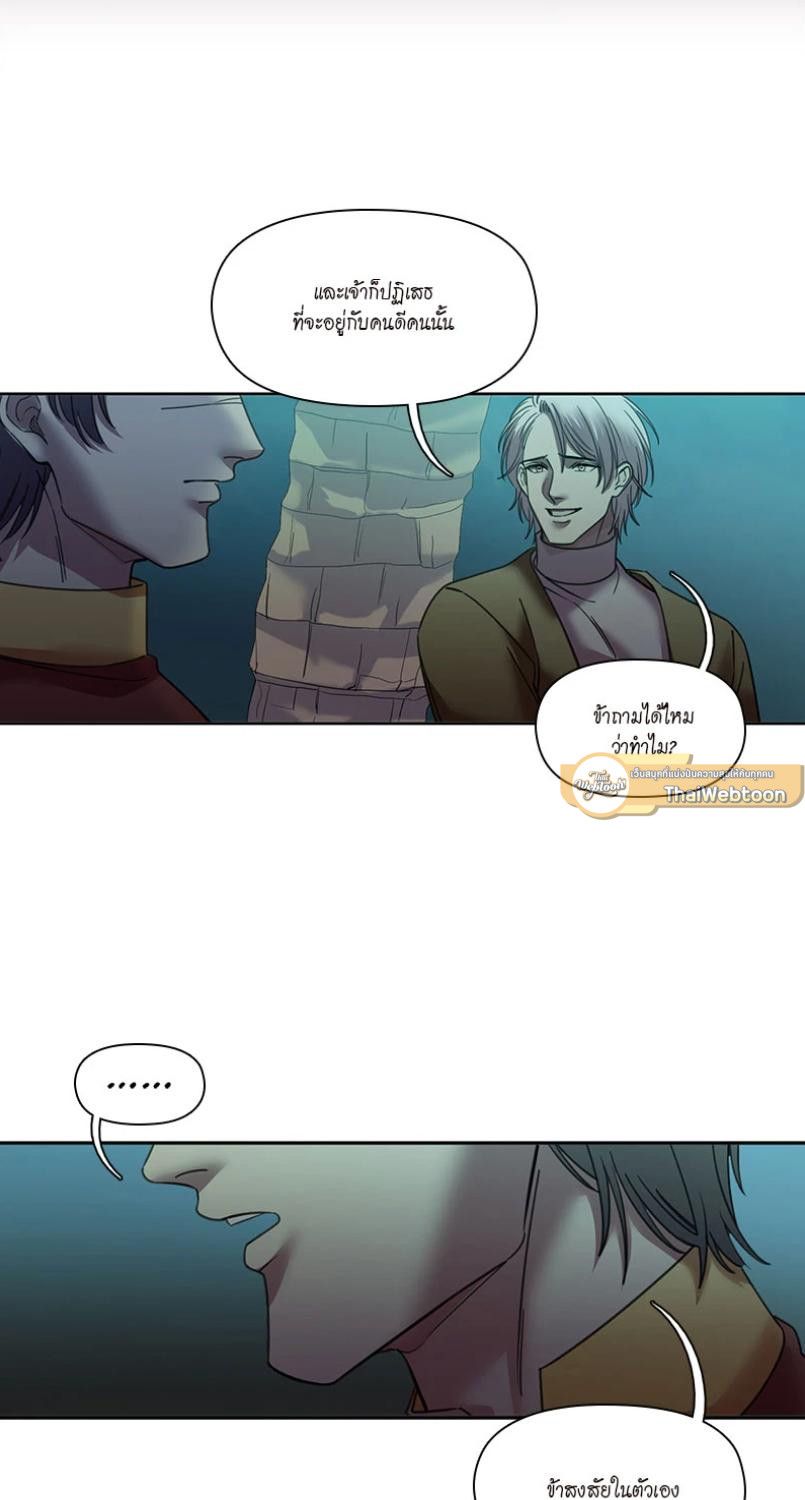 I was Reborn as the Villainess’ Father and I Need XXX to Survive! ตอนที่ 94 31