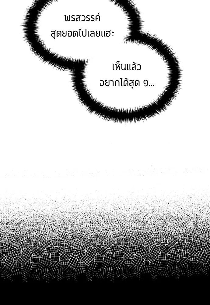 All Football Talents Are Mine ตอนที่ 21 37