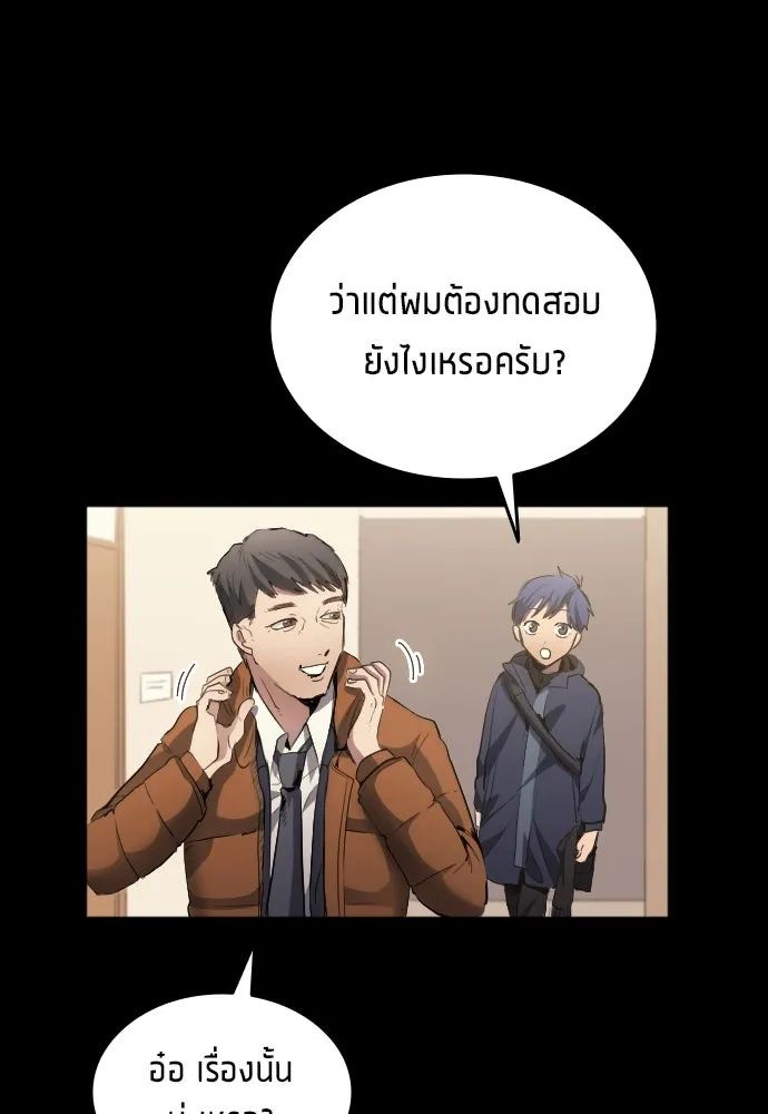 All Football Talents Are Mine ตอนที่ 21 38