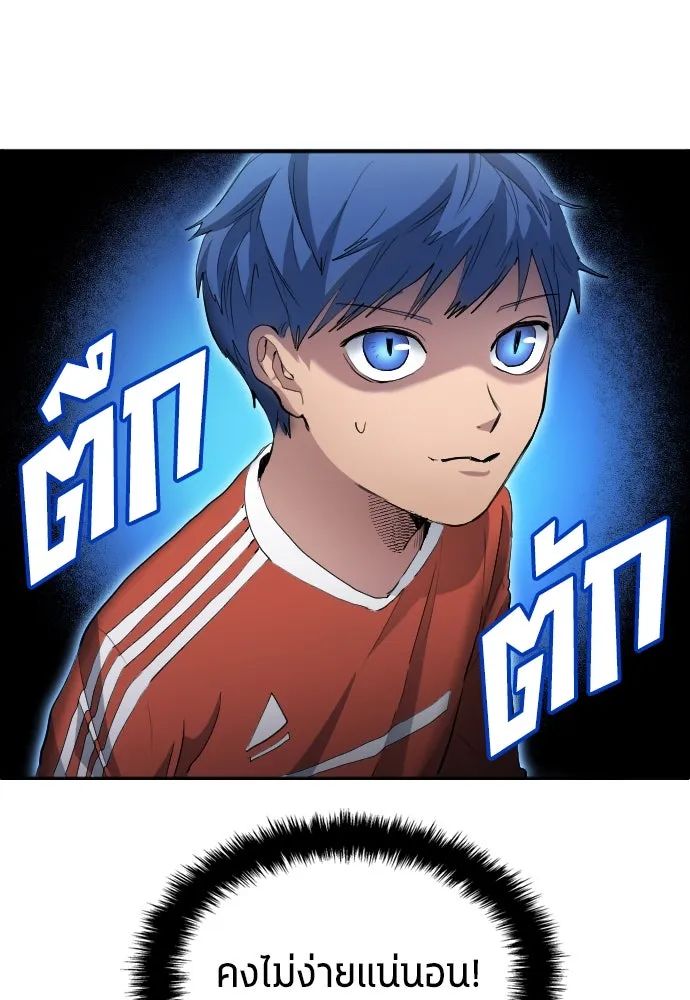 All Football Talents Are Mine ตอนที่ 21 41