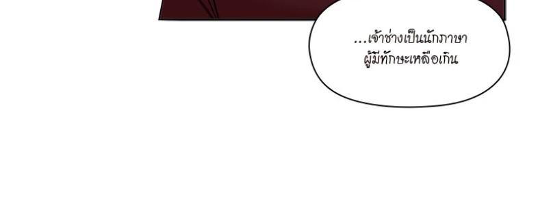 I was Reborn as the Villainess’ Father and I Need XXX to Survive! ตอนที่ 94 40