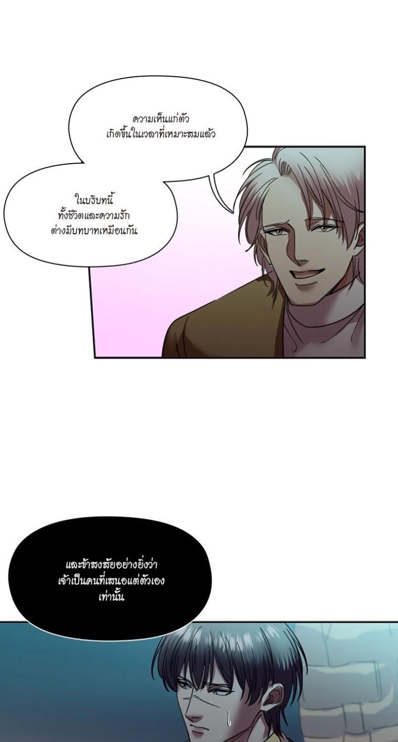 I was Reborn as the Villainess’ Father and I Need XXX to Survive! ตอนที่ 94 37
