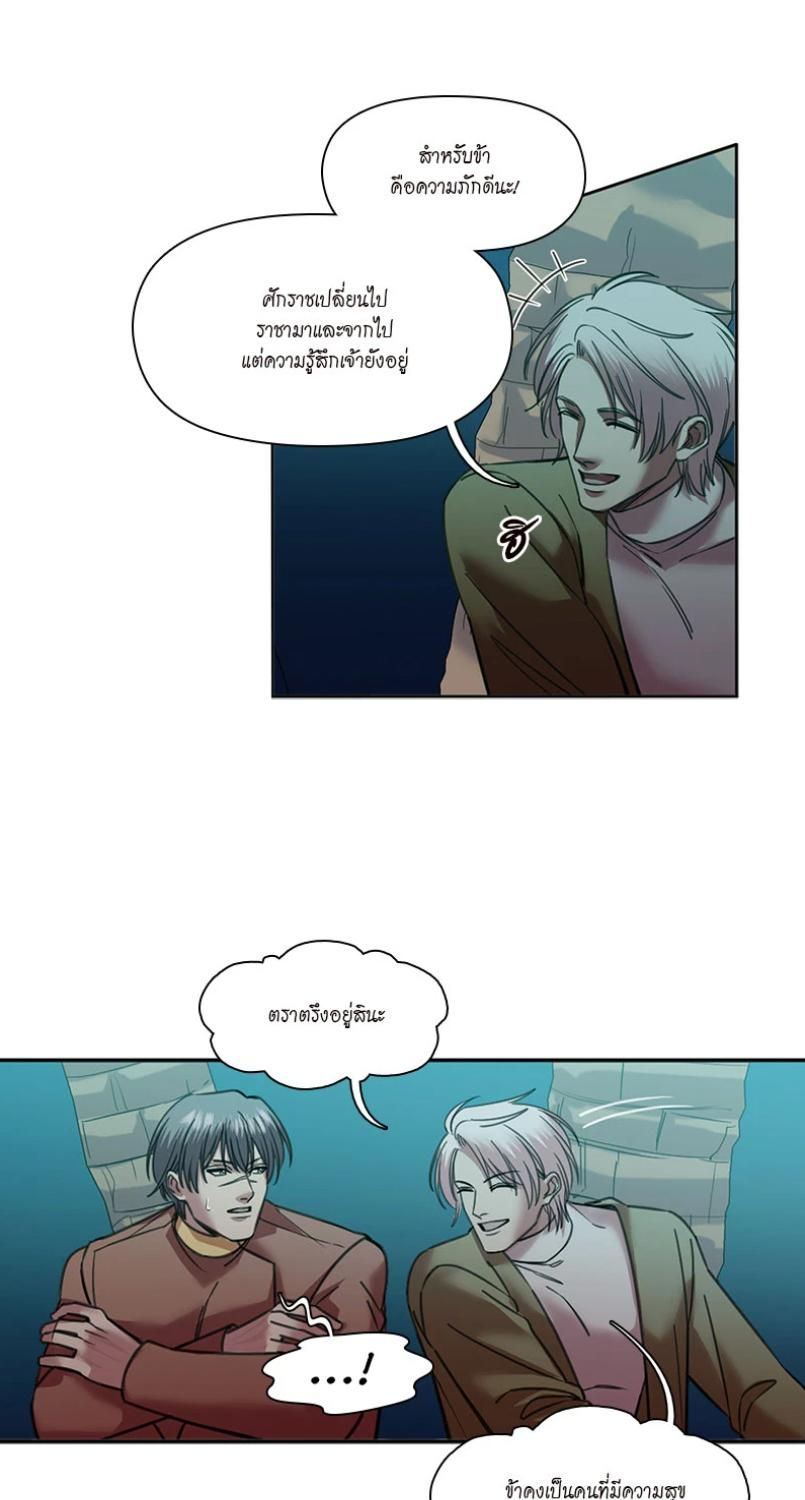 I was Reborn as the Villainess’ Father and I Need XXX to Survive! ตอนที่ 94 34