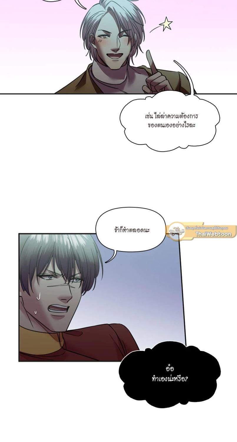 I was Reborn as the Villainess’ Father and I Need XXX to Survive! ตอนที่ 94 36