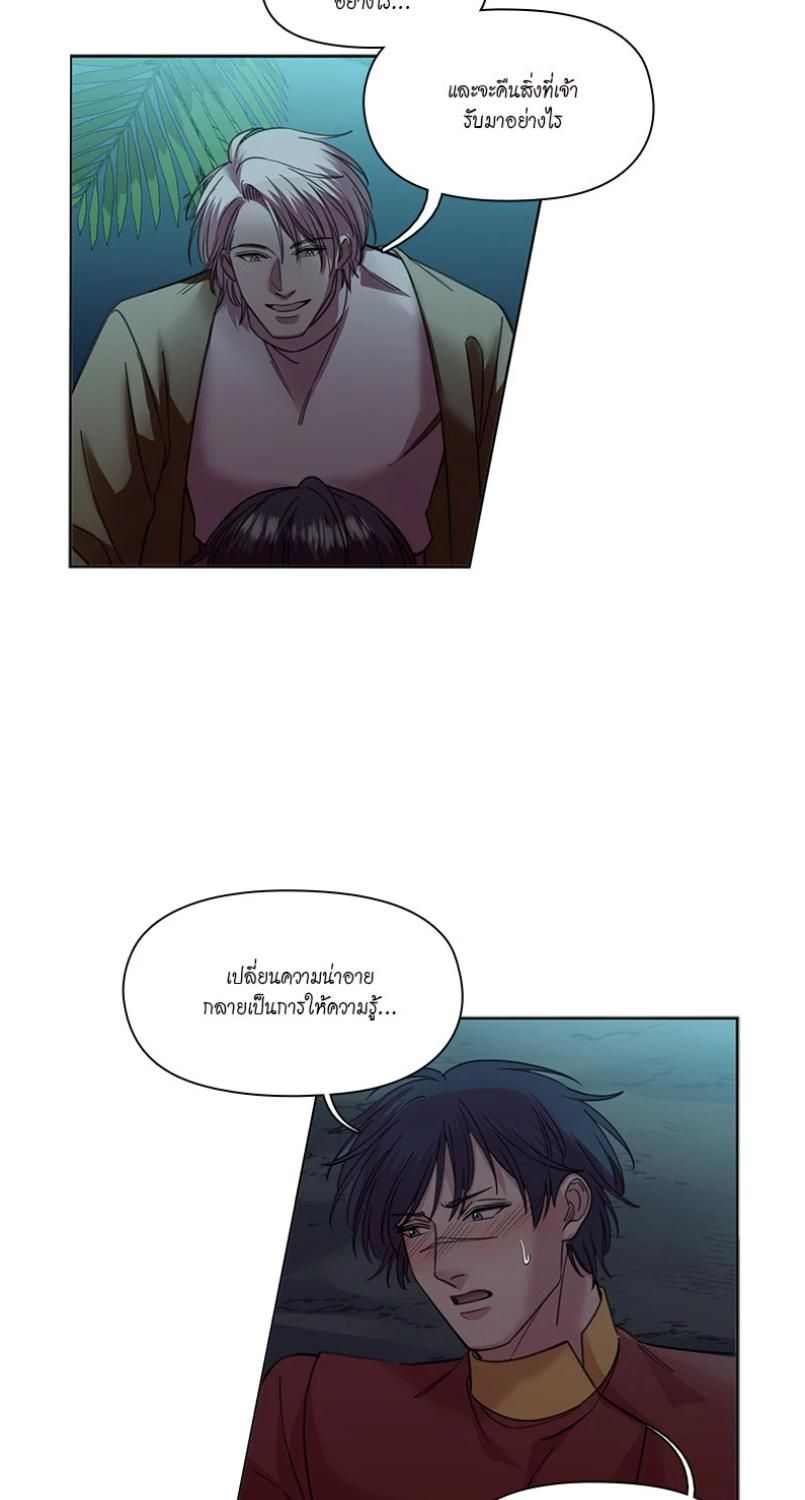 I was Reborn as the Villainess’ Father and I Need XXX to Survive! ตอนที่ 94 39