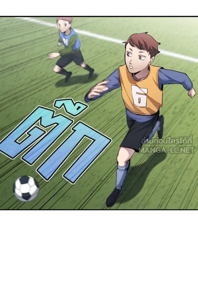 All Football Talents Are Mine ตอนที่ 21 45