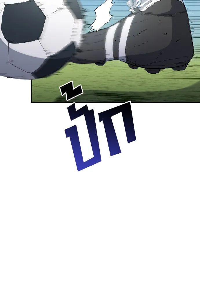 All Football Talents Are Mine ตอนที่ 21 44