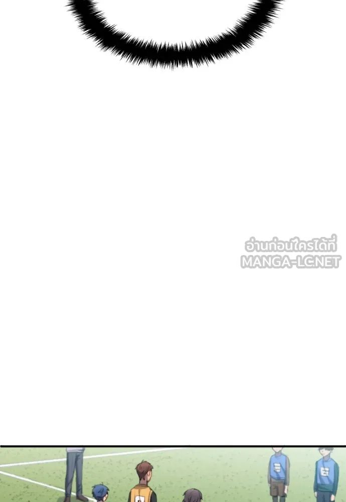 All Football Talents Are Mine ตอนที่ 21 42