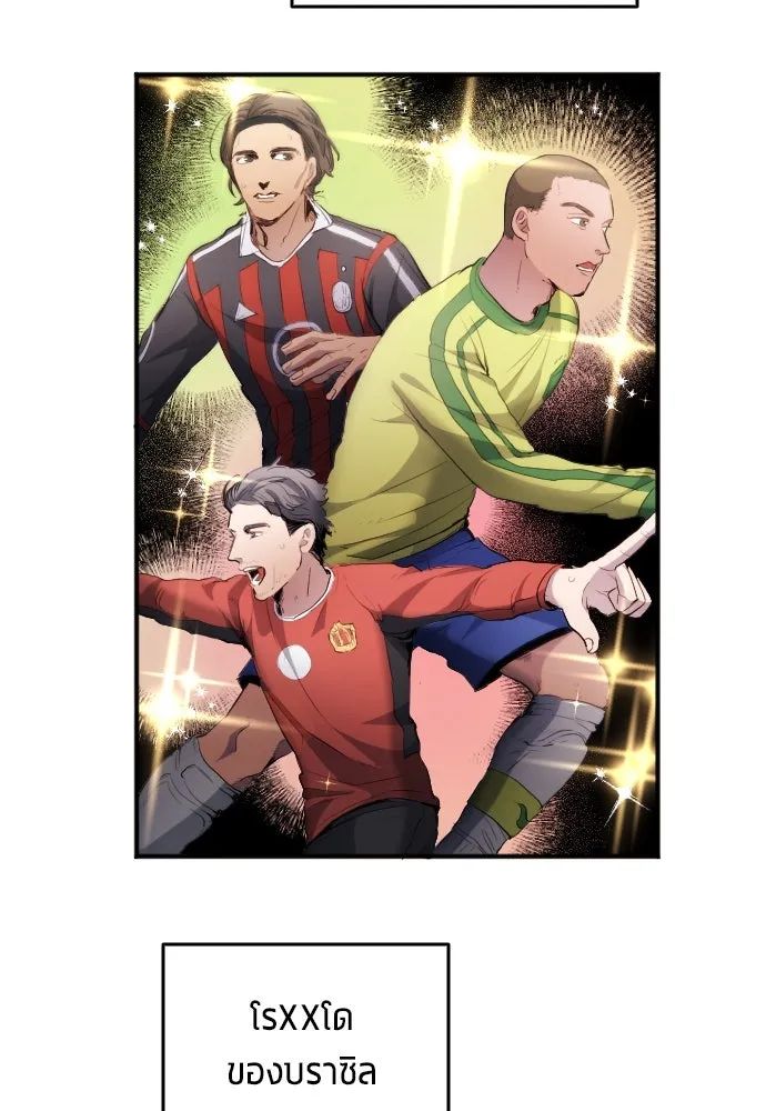 All Football Talents Are Mine ตอนที่ 21 49