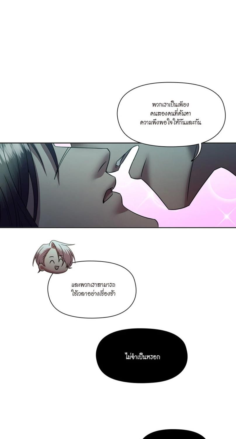 I was Reborn as the Villainess’ Father and I Need XXX to Survive! ตอนที่ 94 42
