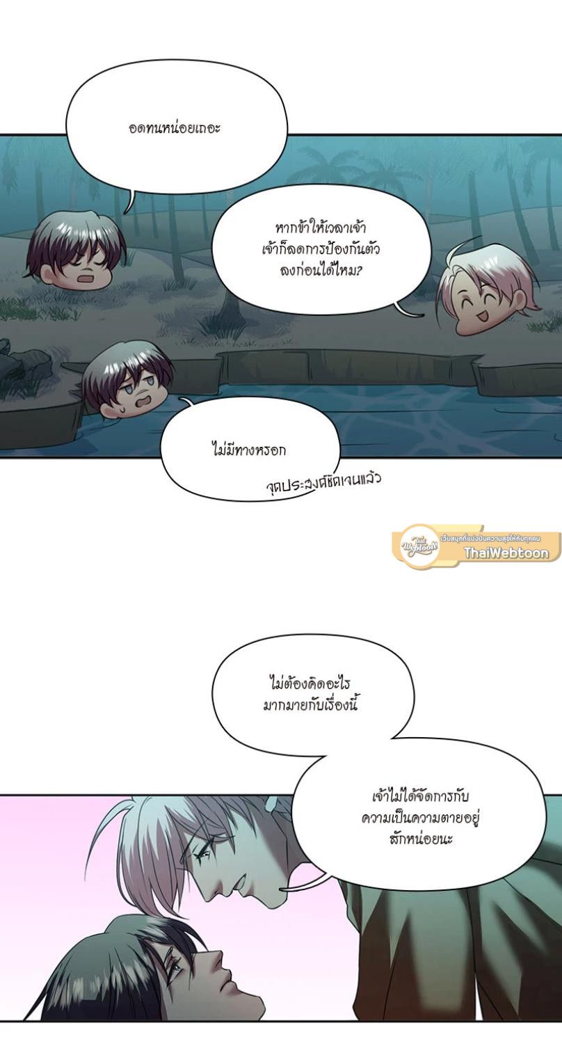 I was Reborn as the Villainess’ Father and I Need XXX to Survive! ตอนที่ 94 41