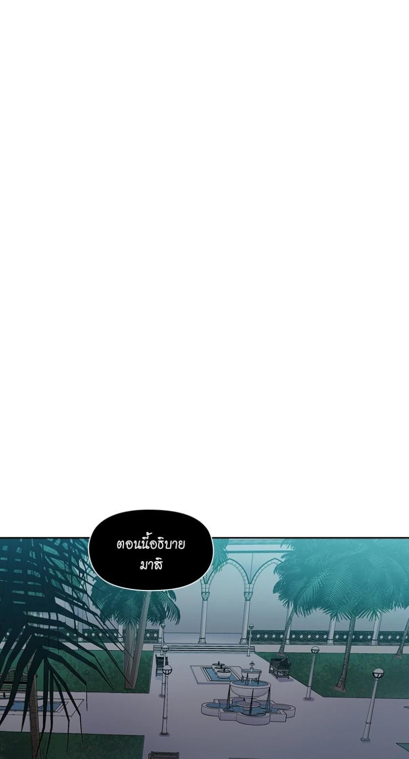 I was Reborn as the Villainess’ Father and I Need XXX to Survive! ตอนที่ 95 2