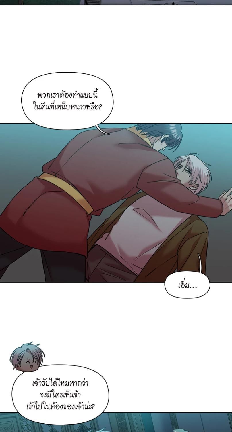 I was Reborn as the Villainess’ Father and I Need XXX to Survive! ตอนที่ 95 3