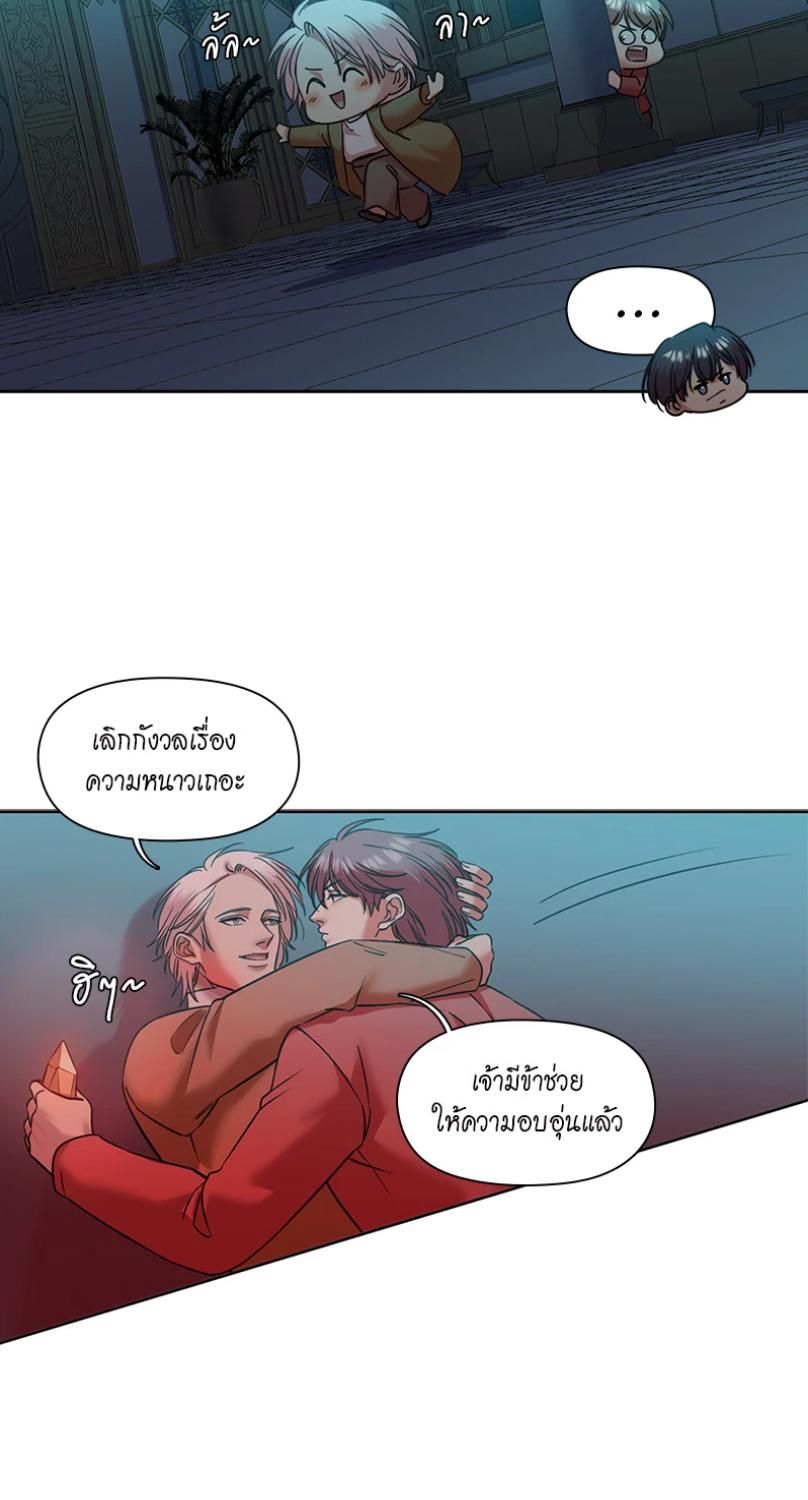 I was Reborn as the Villainess’ Father and I Need XXX to Survive! ตอนที่ 95 4