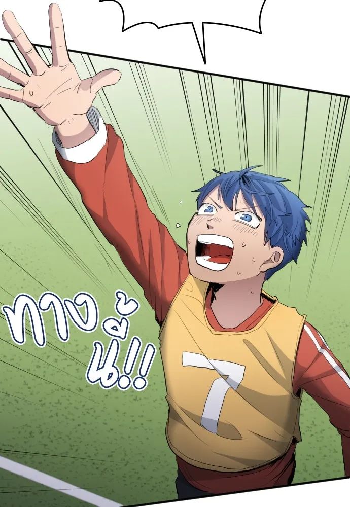 All Football Talents Are Mine ตอนที่ 21 55