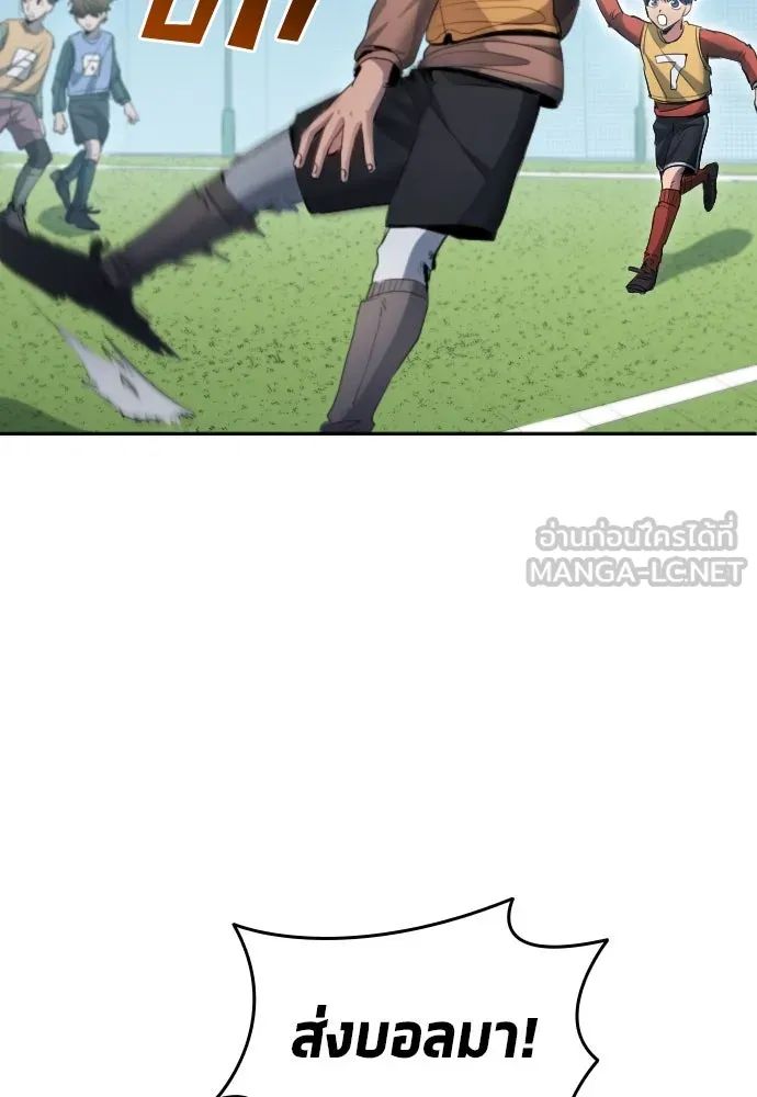 All Football Talents Are Mine ตอนที่ 21 54