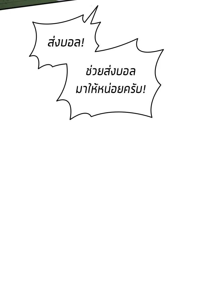 All Football Talents Are Mine ตอนที่ 21 56