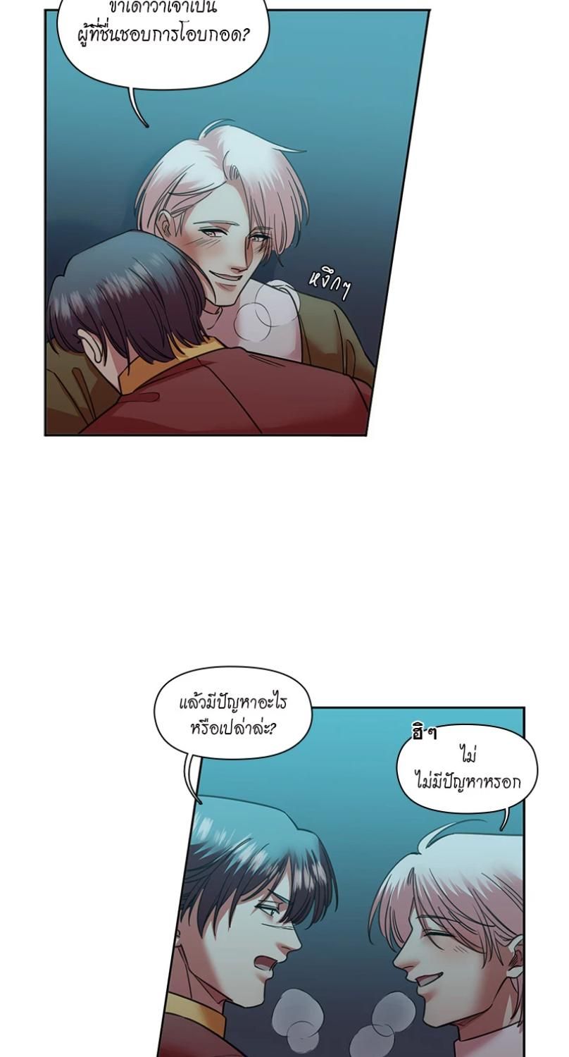 I was Reborn as the Villainess’ Father and I Need XXX to Survive! ตอนที่ 95 7