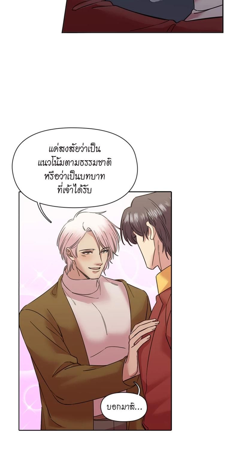 I was Reborn as the Villainess’ Father and I Need XXX to Survive! ตอนที่ 95 8