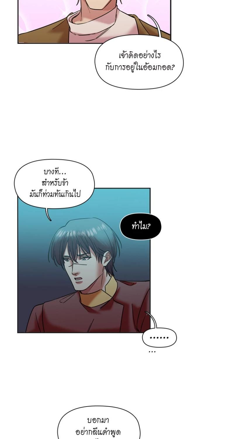 I was Reborn as the Villainess’ Father and I Need XXX to Survive! ตอนที่ 95 10