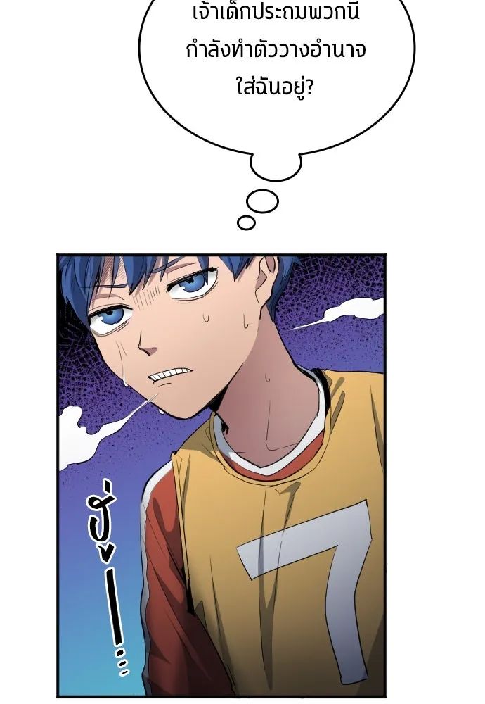 All Football Talents Are Mine ตอนที่ 21 59