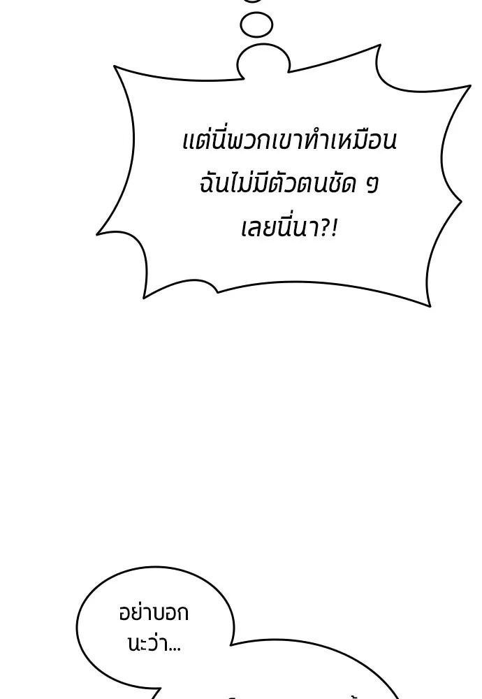 All Football Talents Are Mine ตอนที่ 21 58