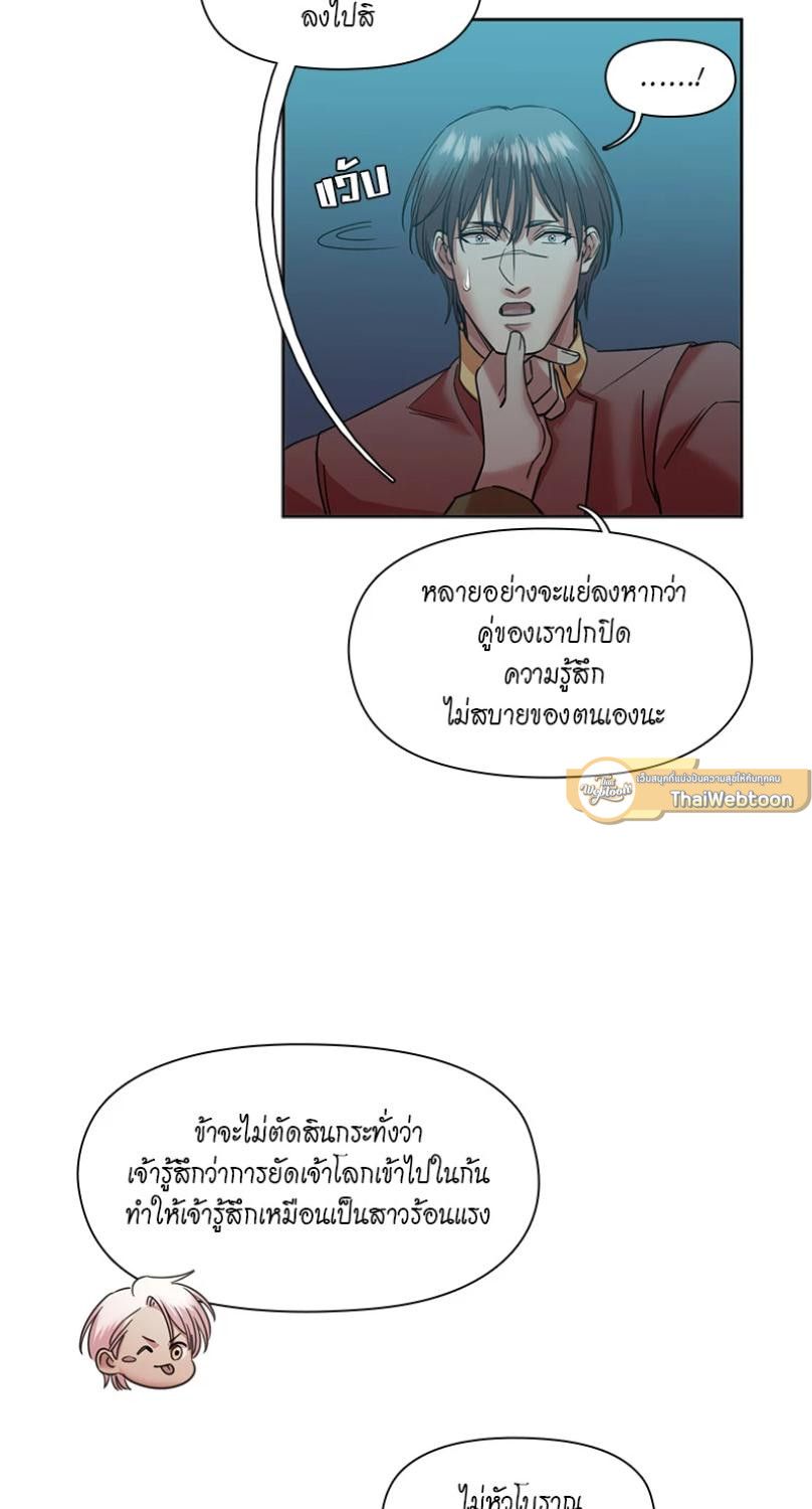 I was Reborn as the Villainess’ Father and I Need XXX to Survive! ตอนที่ 95 11