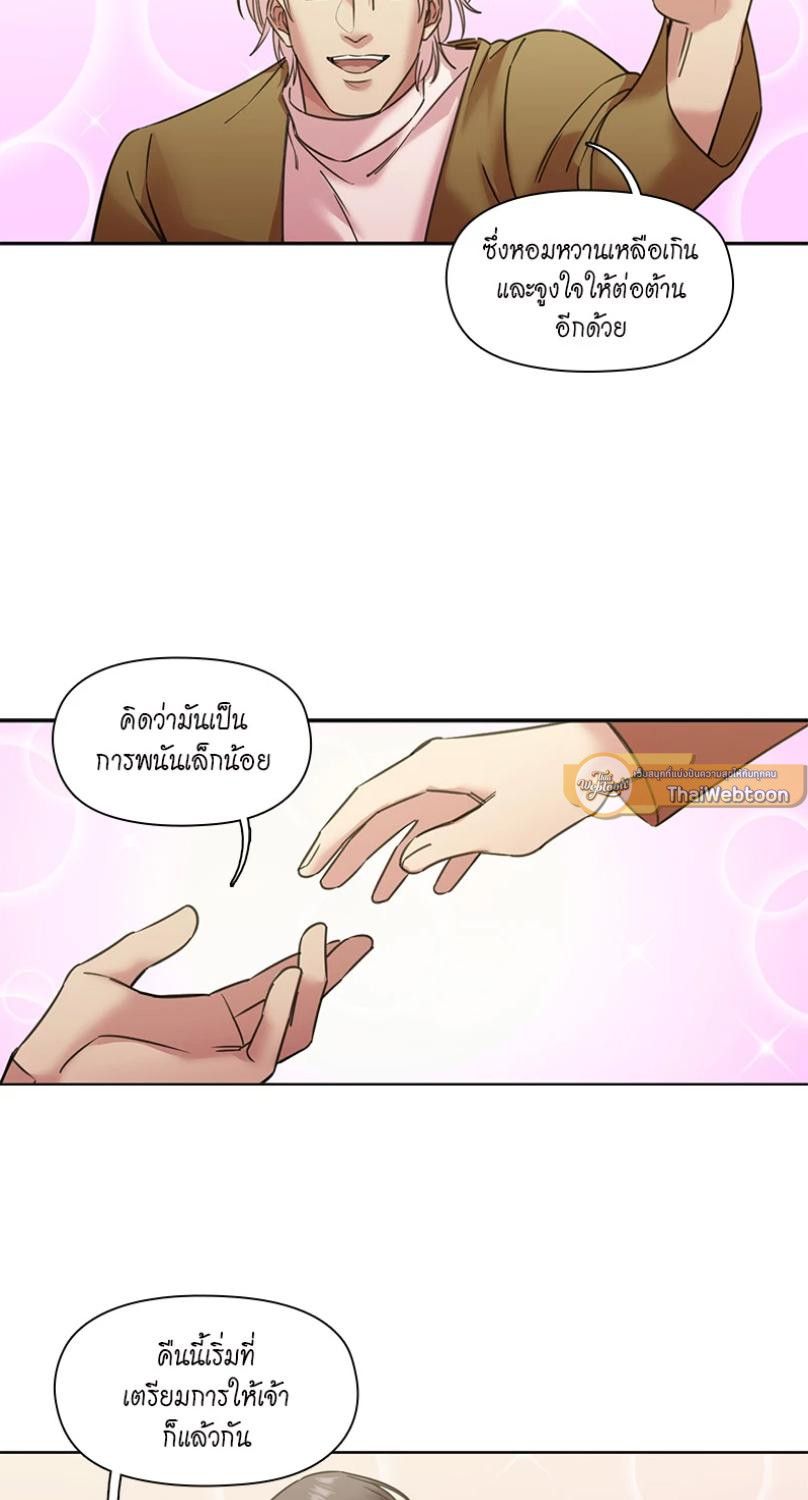 I was Reborn as the Villainess’ Father and I Need XXX to Survive! ตอนที่ 95 16