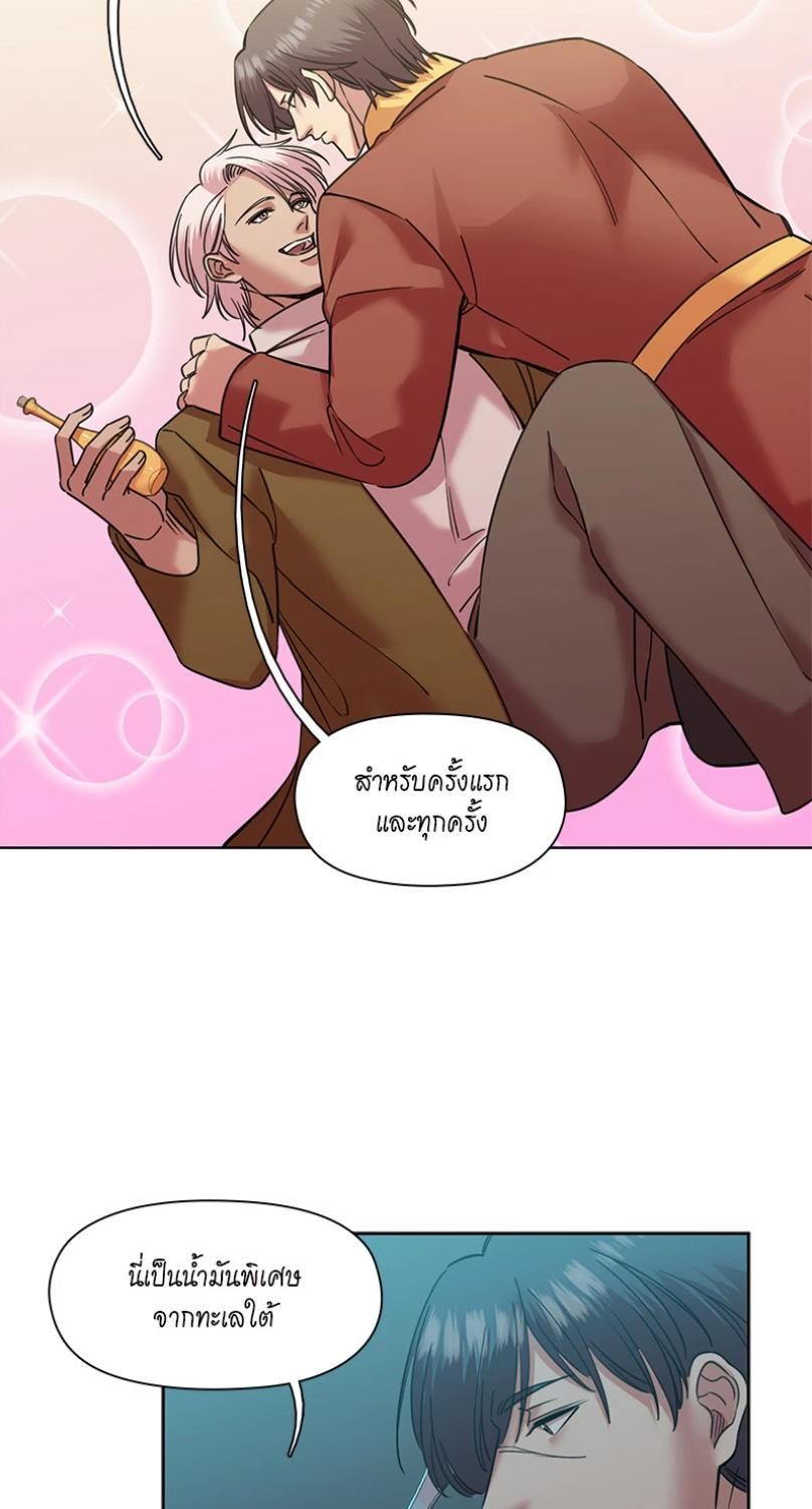 I was Reborn as the Villainess’ Father and I Need XXX to Survive! ตอนที่ 95 17