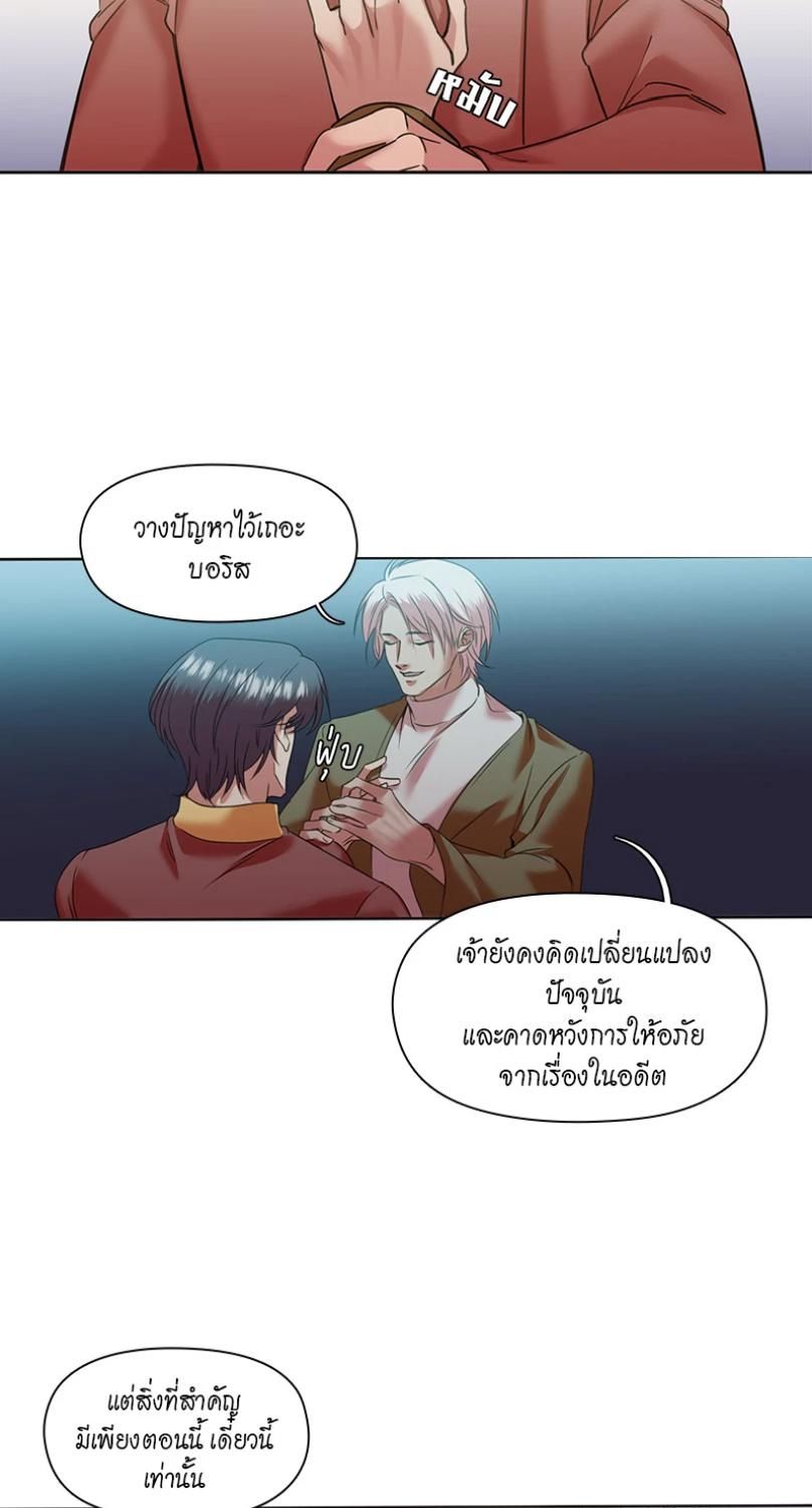 I was Reborn as the Villainess’ Father and I Need XXX to Survive! ตอนที่ 95 13