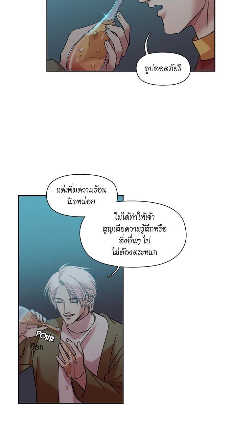 I was Reborn as the Villainess’ Father and I Need XXX to Survive! ตอนที่ 95 18