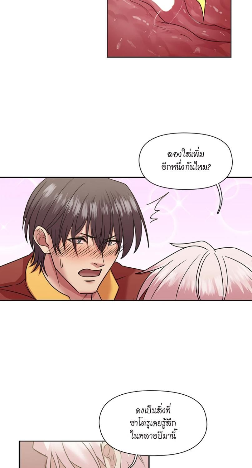 I was Reborn as the Villainess’ Father and I Need XXX to Survive! ตอนที่ 95 25