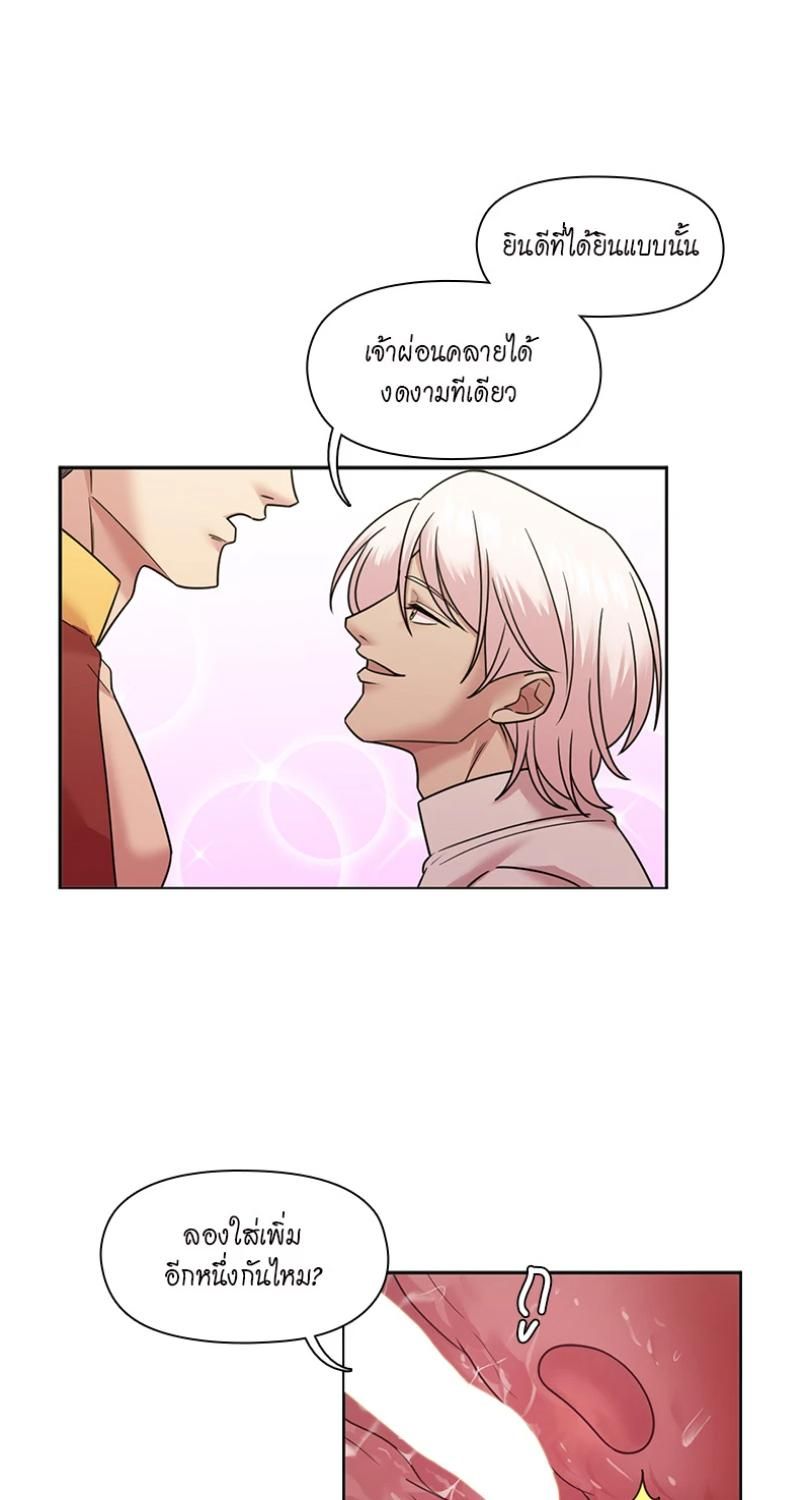 I was Reborn as the Villainess’ Father and I Need XXX to Survive! ตอนที่ 95 24