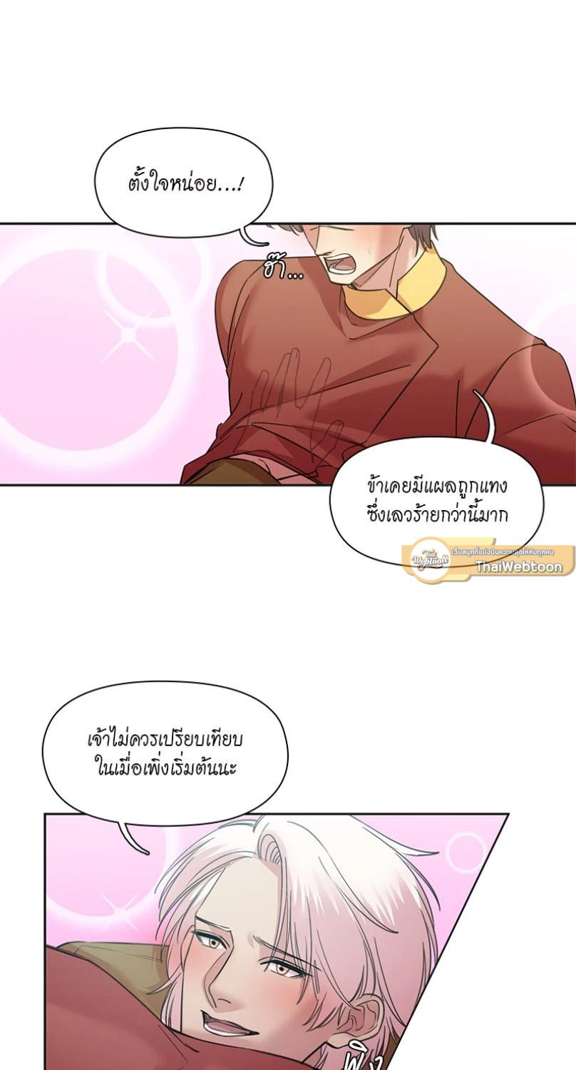 I was Reborn as the Villainess’ Father and I Need XXX to Survive! ตอนที่ 95 21